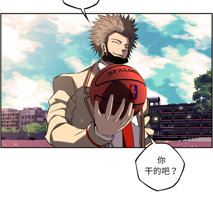 少年的新星 第 44 章 第19页