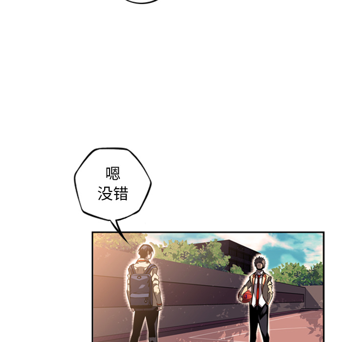 少年的新星 第 44 章 第21页