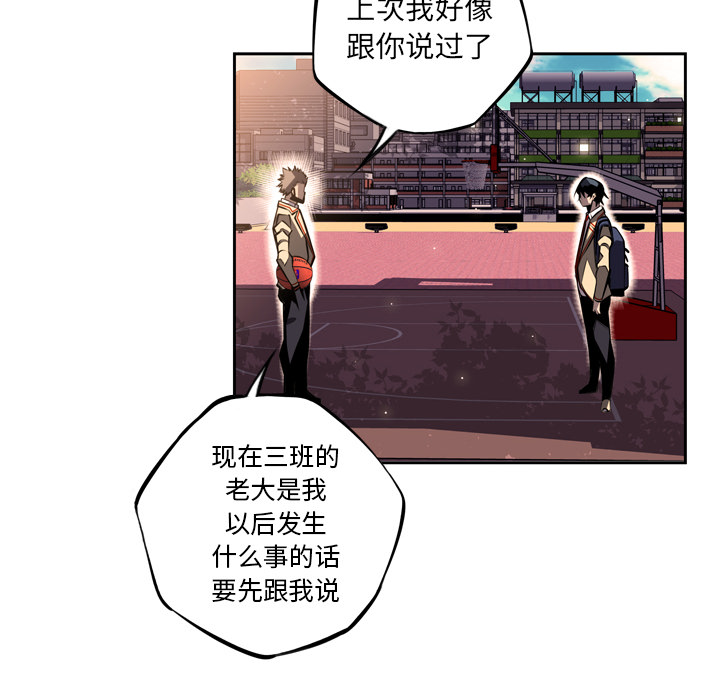 少年的新星 第 44 章 第24页