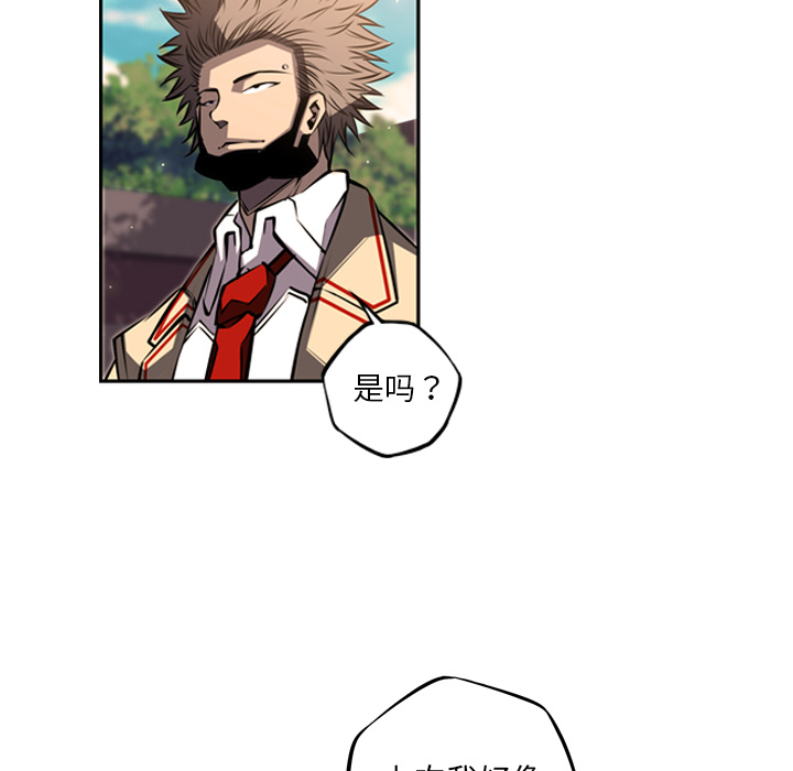 少年的新星 第 44 章 第23页