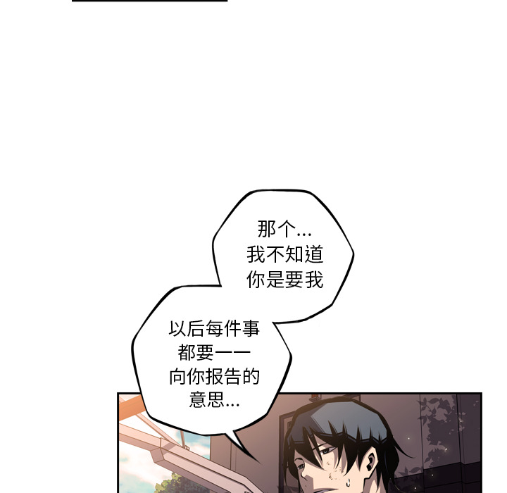 少年的新星 第 44 章 第26页