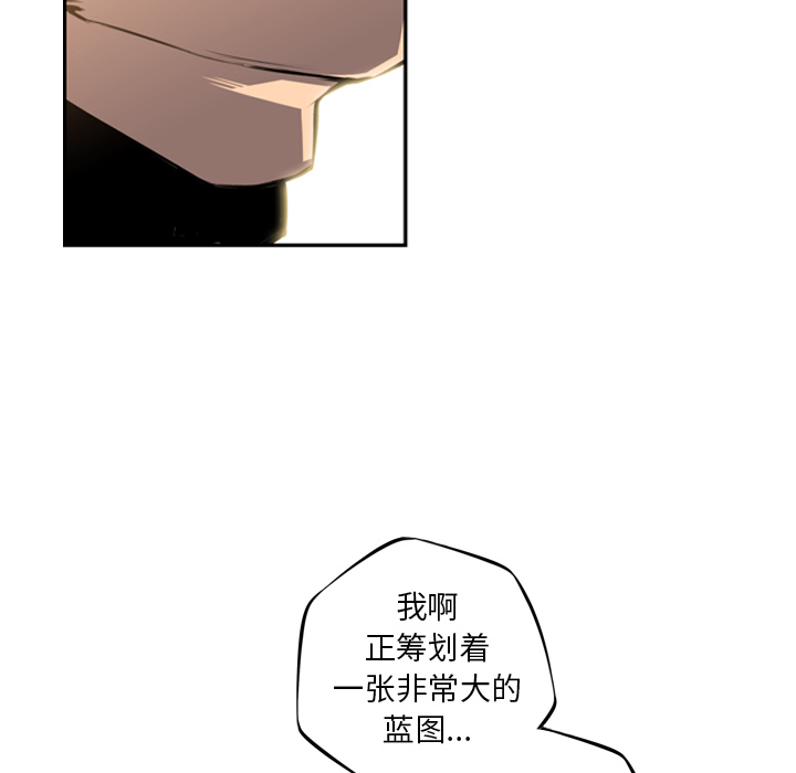 少年的新星 第 44 章 第28页