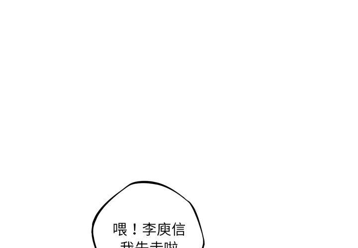 少年的新星 第 44 章 第3页