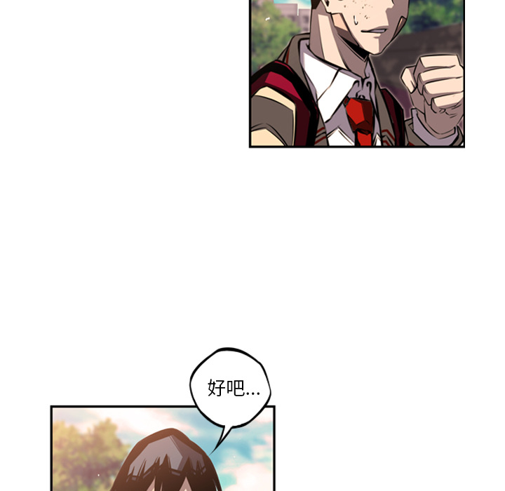 少年的新星 第 44 章 第6页