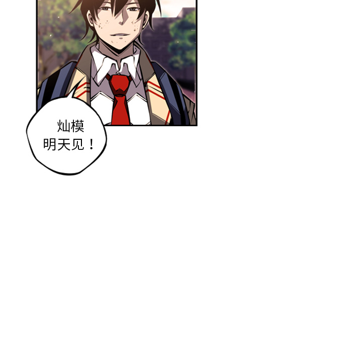 少年的新星 第 44 章 第7页