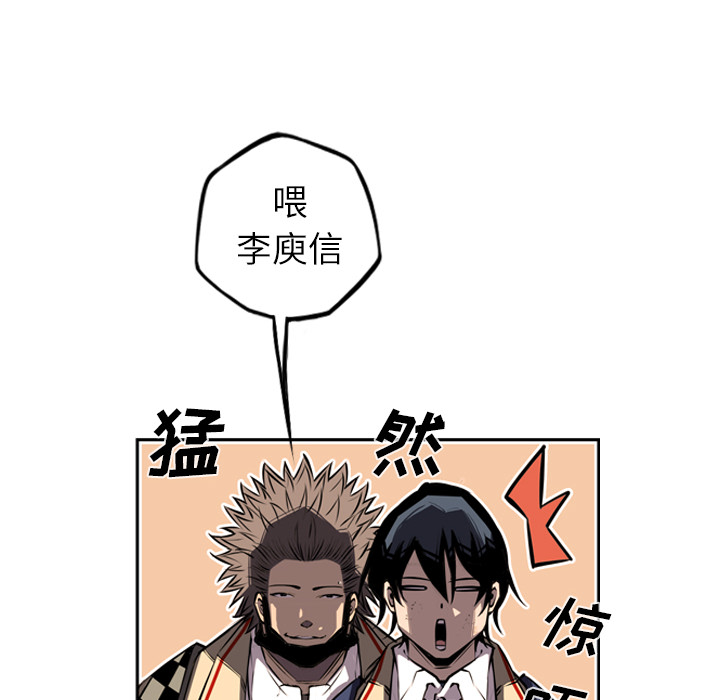 少年的新星 第 44 章 第8页