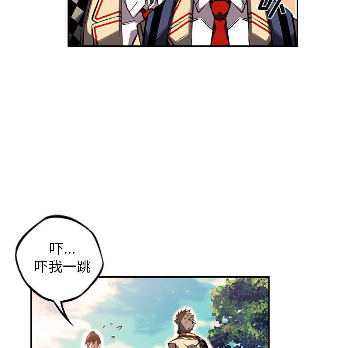 少年的新星 第 44 章 第9页