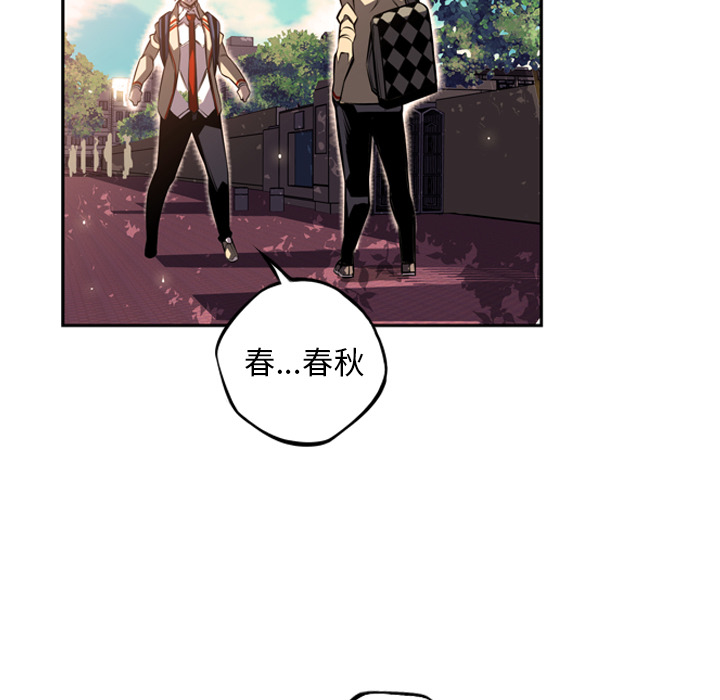 少年的新星 第 44 章 第10页