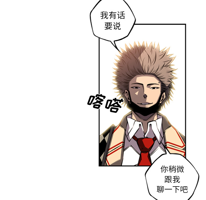 少年的新星 第 44 章 第11页