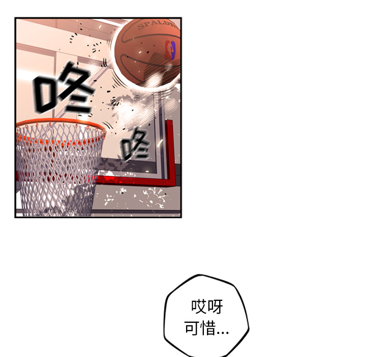 少年的新星 第 44 章 第14页