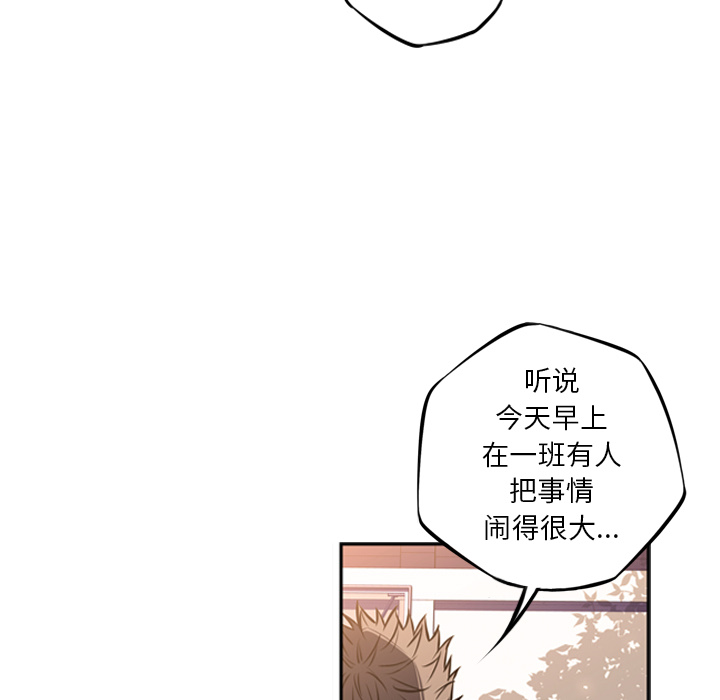 少年的新星 第 44 章 第17页