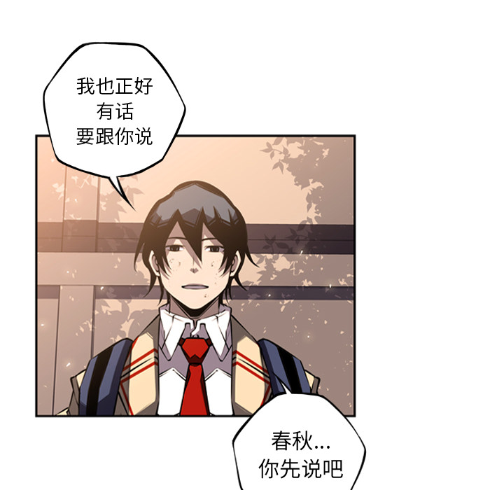 少年的新星 第 44 章 第16页