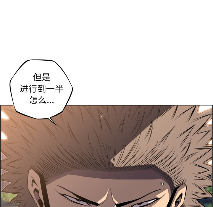 少年的新星 第 44 章 第30页