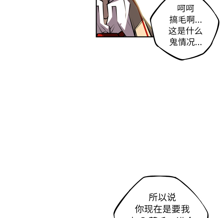 少年的新星 第 44 章 第52页