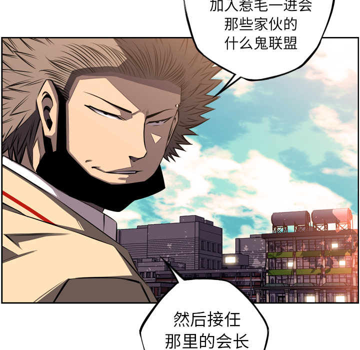 少年的新星 第 44 章 第53页