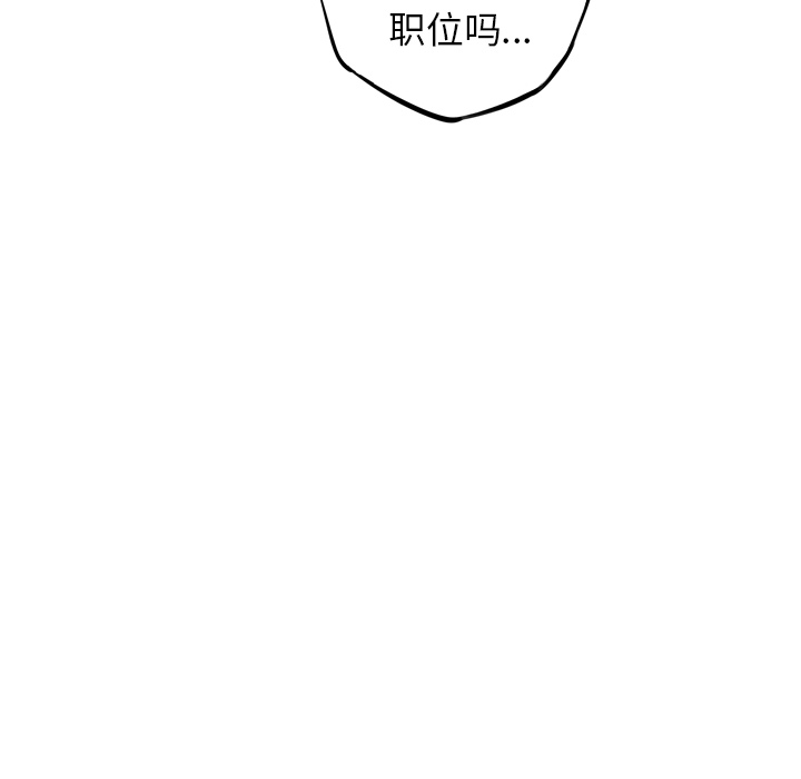 少年的新星 第 44 章 第54页