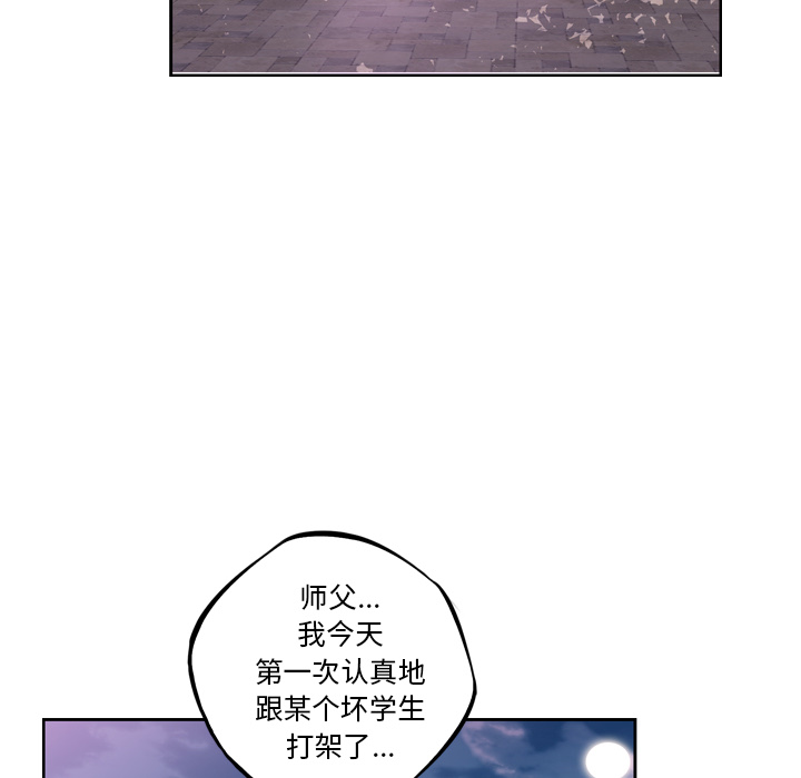 少年的新星 第 44 章 第57页