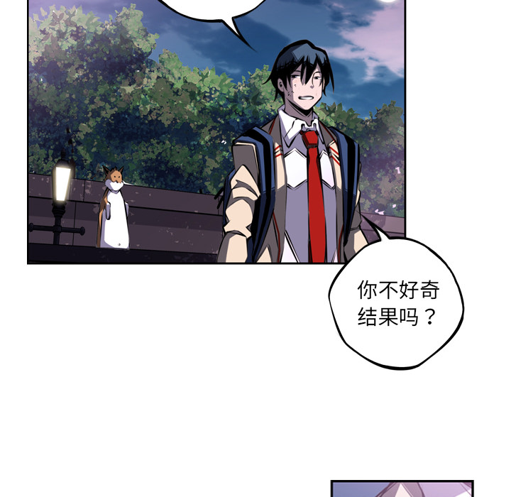 少年的新星 第 44 章 第58页