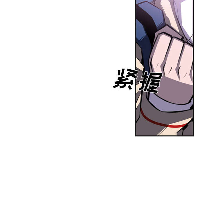 少年的新星 第 44 章 第59页