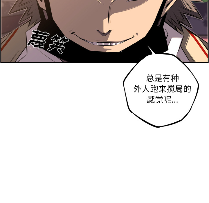 少年的新星 第 44 章 第31页