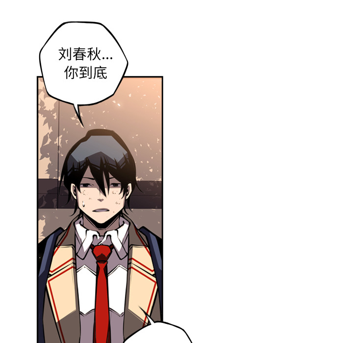 少年的新星 第 44 章 第32页