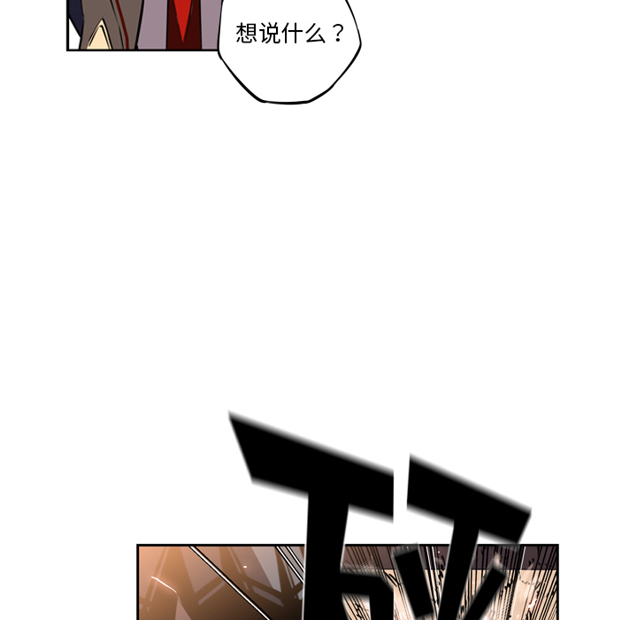 少年的新星 第 44 章 第33页