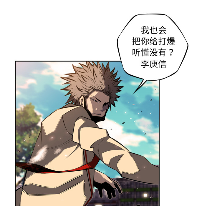 少年的新星 第 44 章 第38页