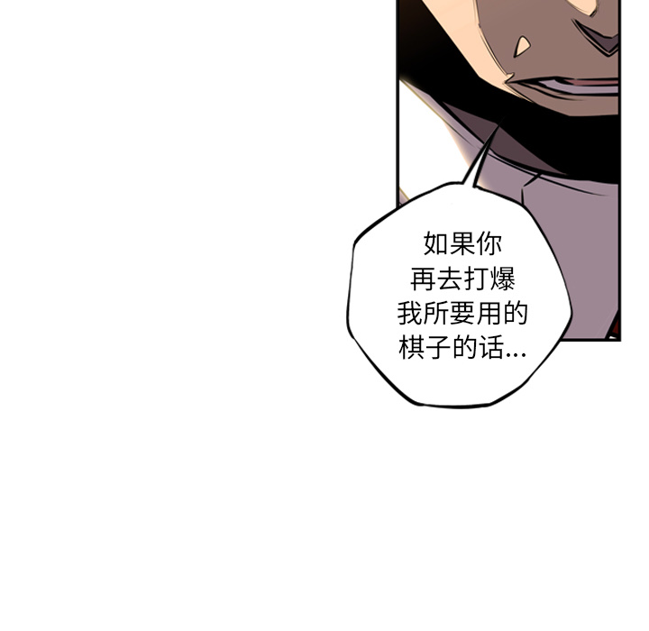少年的新星 第 44 章 第37页