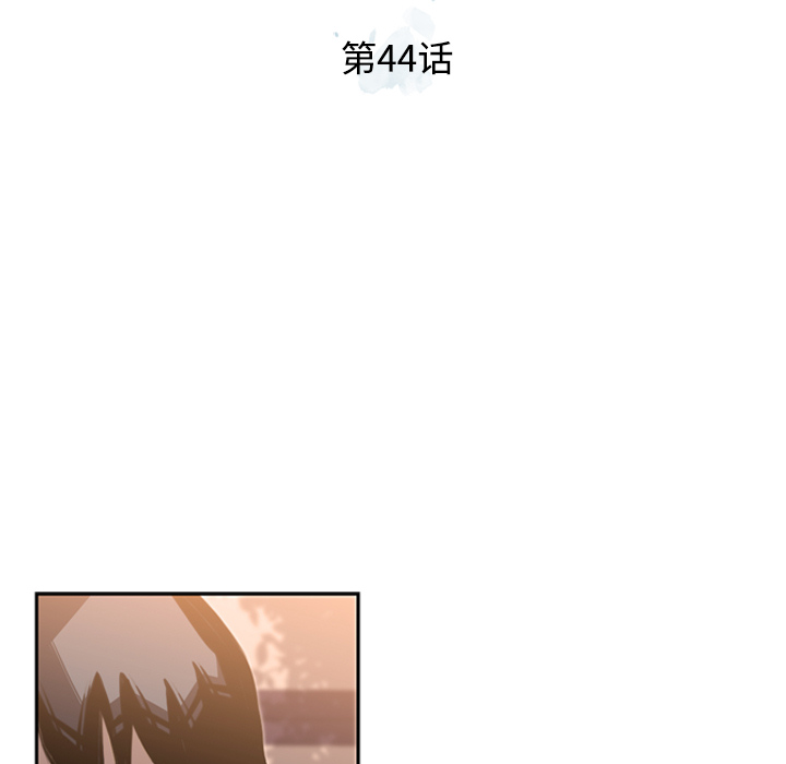 少年的新星 第 44 章 第41页