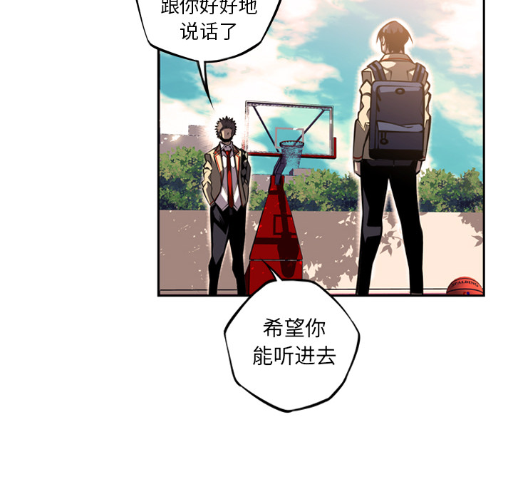 少年的新星 第 44 章 第43页