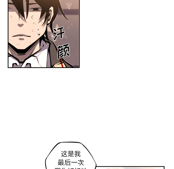 少年的新星 第 44 章 第42页
