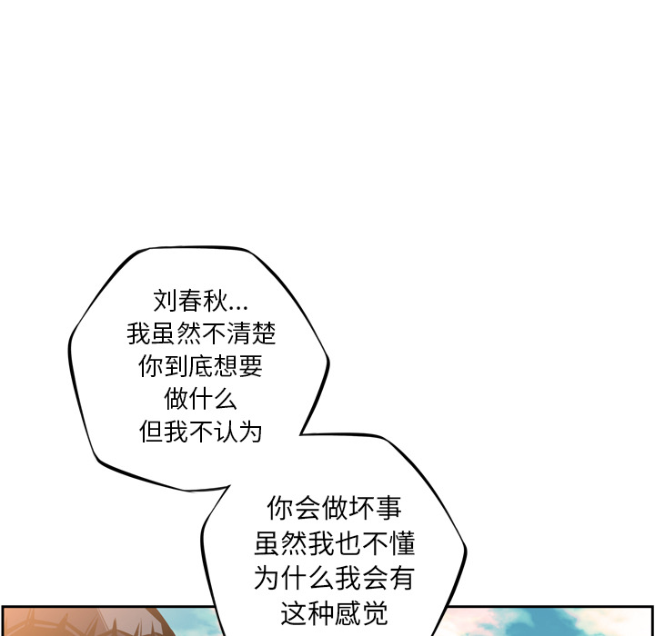 少年的新星 第 44 章 第44页