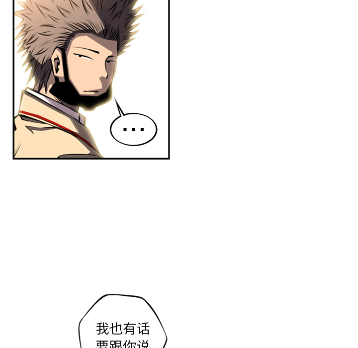 少年的新星 第 44 章 第46页