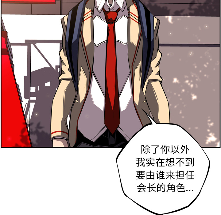 少年的新星 第 44 章 第49页