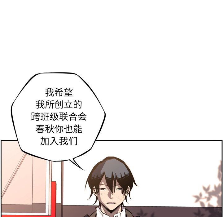 少年的新星 第 44 章 第48页
