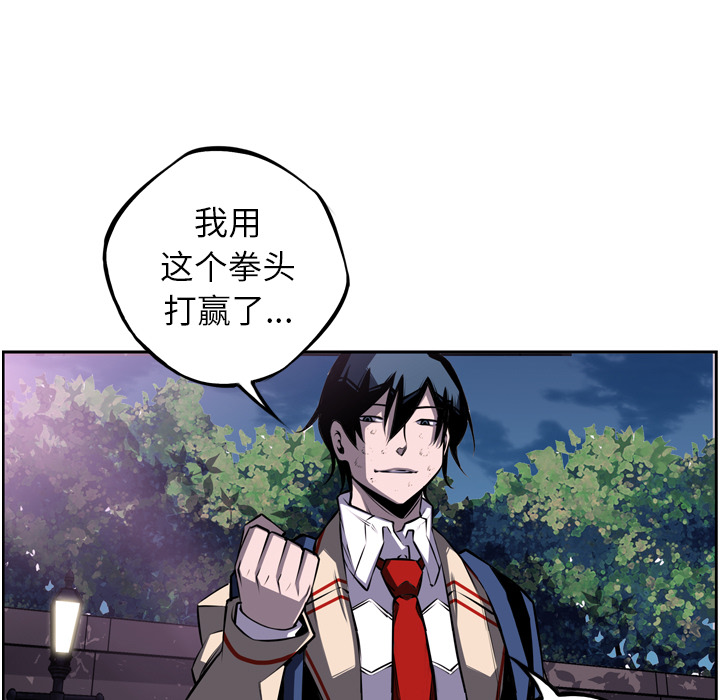 少年的新星 第 44 章 第60页