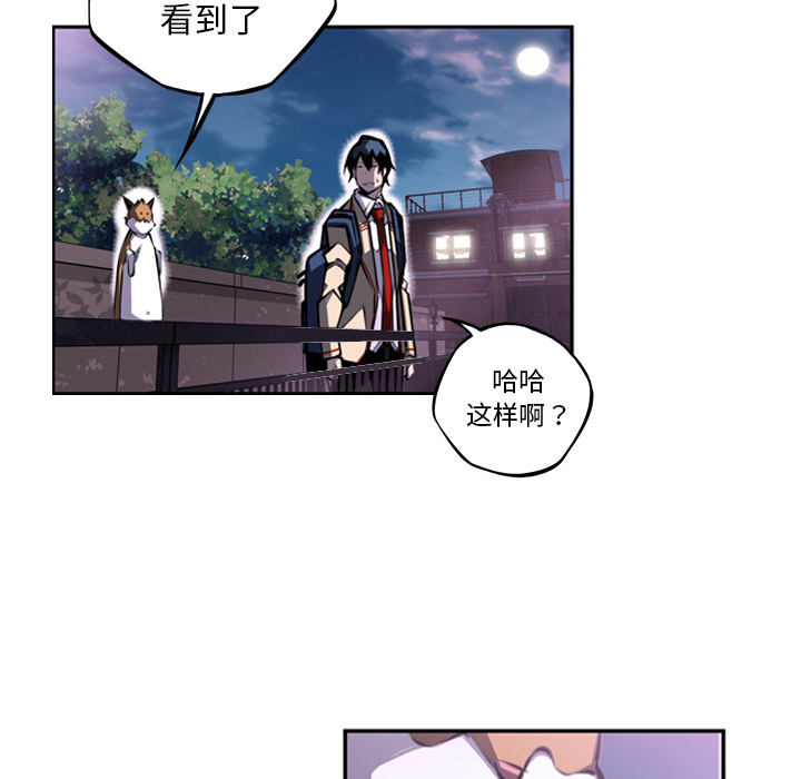 少年的新星 第 44 章 第62页