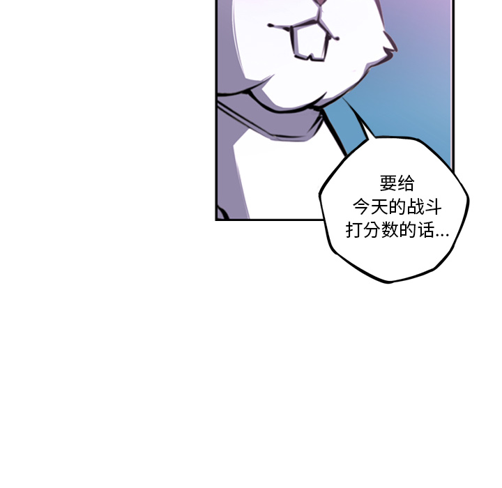 少年的新星 第 44 章 第63页
