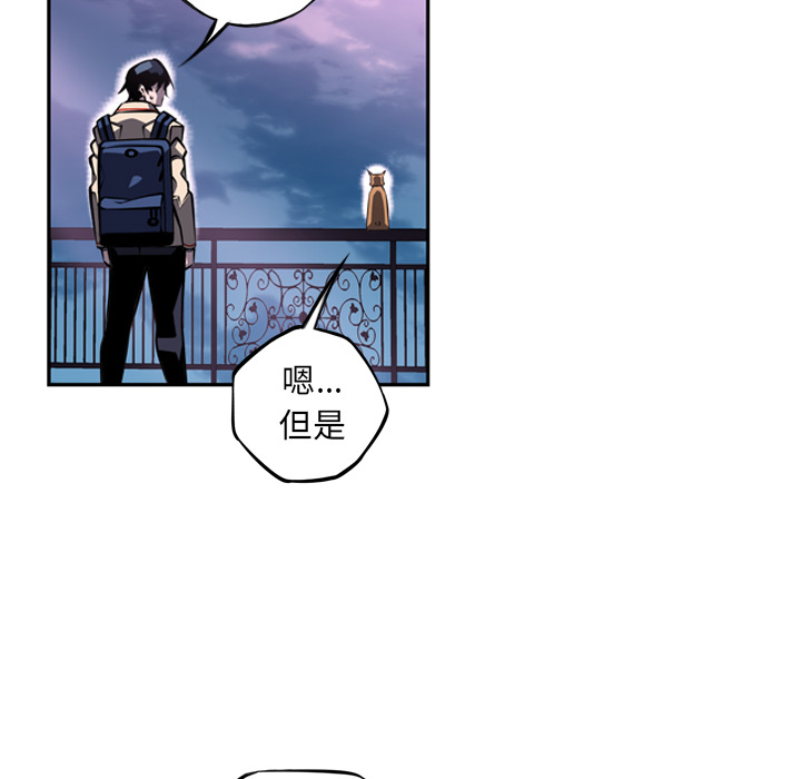 少年的新星 第 44 章 第66页