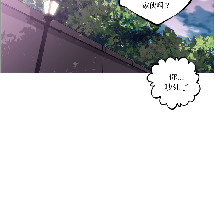 少年的新星 第 44 章 第82页