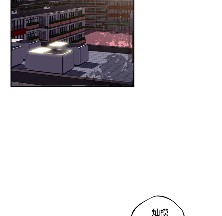 少年的新星 第 44 章 第84页
