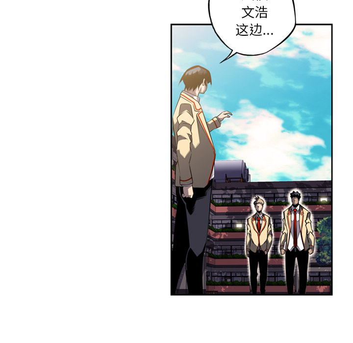 少年的新星 第 44 章 第85页