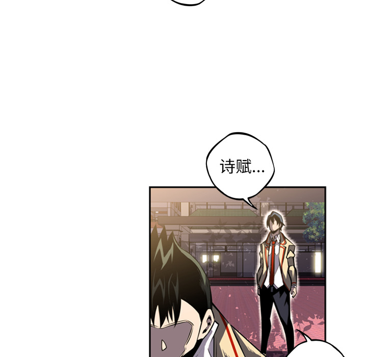 少年的新星 第 44 章 第87页