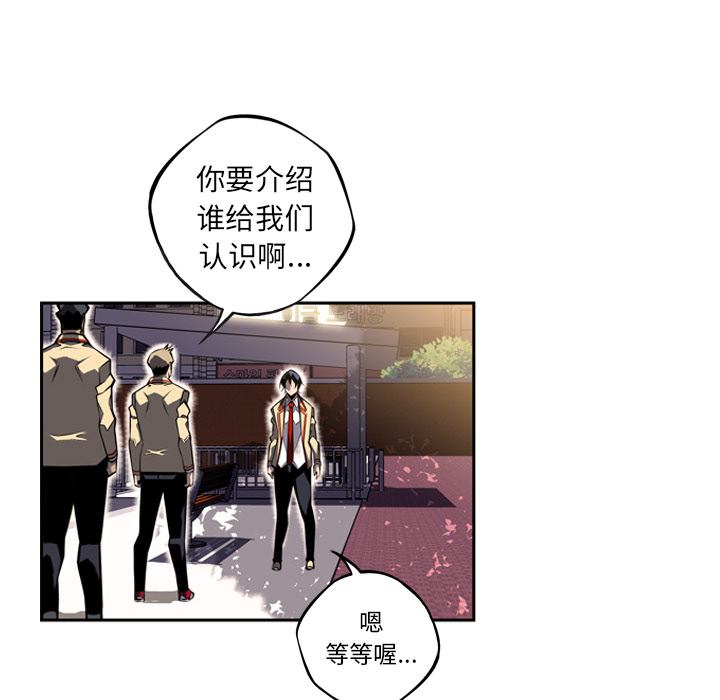 少年的新星 第 44 章 第86页