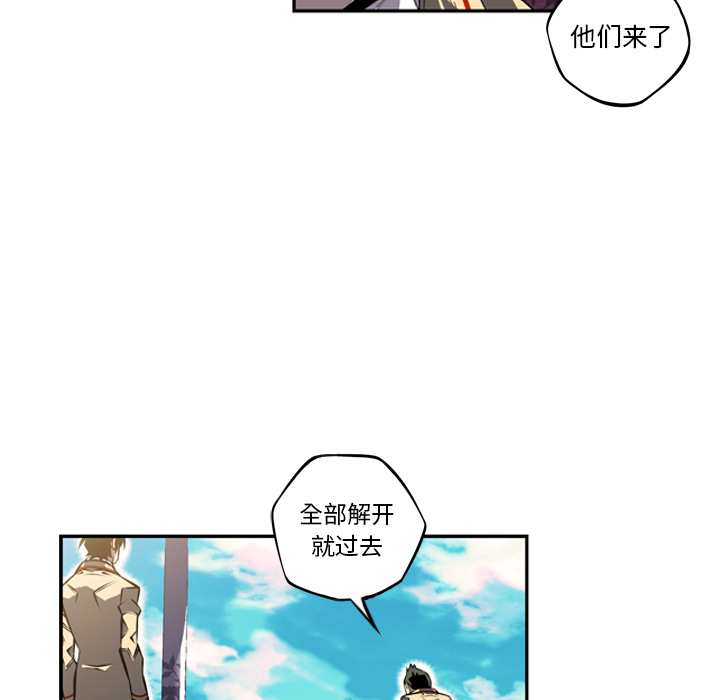 少年的新星 第 44 章 第88页