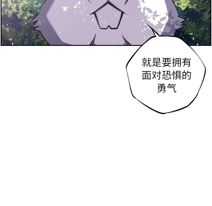 少年的新星 第 44 章 第69页