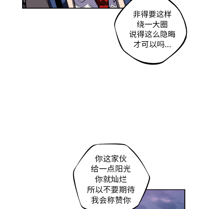 少年的新星 第 44 章 第71页