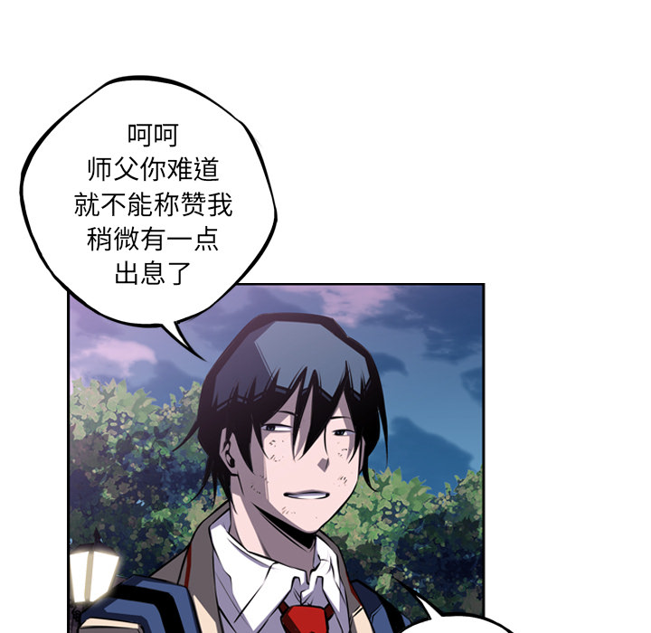 少年的新星 第 44 章 第70页