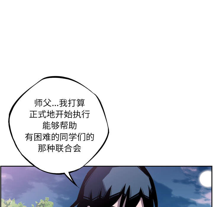 少年的新星 第 44 章 第73页
