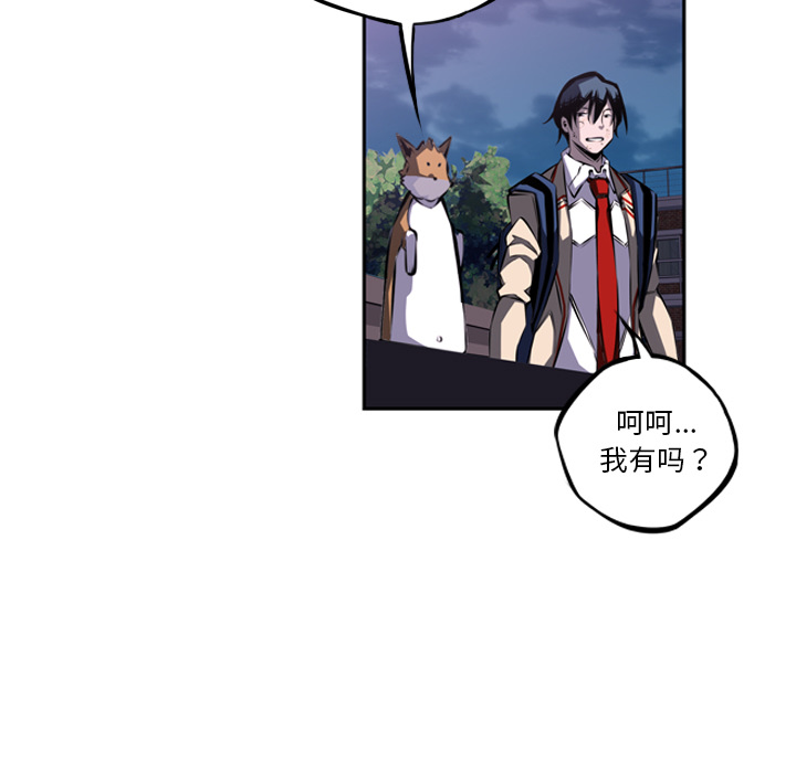 少年的新星 第 44 章 第72页